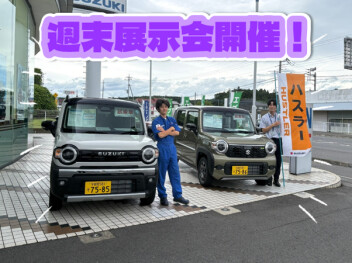 18日～20日は展示会開催です！